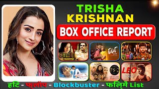 Trisha Krishnan Hit and Flop All Movies List (1999-2023) all Films Name & Verdict Year Wise Report