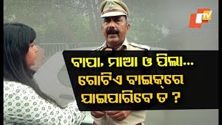 Additional DCP of Traffic, Amaresh Panda, Speaks On New Traffic Rules