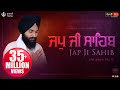 Japji Sahib | Jap Ji Sahib | Nitnem | ਜਪੁਜੀ ਸਾਹਿਬ | ਜਪੁ ਜੀ ਸਾਹਿਬ | Bhai Gurbaj Singh Ji |