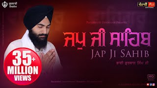 Japji Sahib | Jap Ji Sahib | Nitnem | ਜਪੁਜੀ ਸਾਹਿਬ | ਜਪੁ ਜੀ ਸਾਹਿਬ | Bhai Gurbaj Singh Ji |