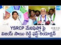 MP Vijaya Sai Reddy First Reaction On YSRCP 2024 Election Manifesto | CM YS Jagan  | @SakshiTVLIVE