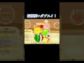 結構凄いダブスイ！！ shorts スイカゲーム