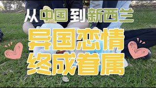 異國戀｜當你熬過距離、時差、焦慮，就沒有什麼比最後走到一起更幸福