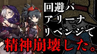 【FFBE幻影戦争】回避パにリベンジしようと思った。精神崩壊した。（2020/1/26sun