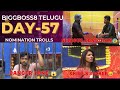 BIGG BOSS 8 TELUGU TROLLS || BB8 DAY 57 TROLL ||STAR MAA ||NOMINATION ||VISHNU PRIYA🤡||#promo