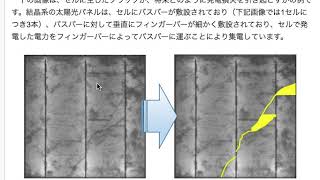 太陽光発電設備に関しての損傷リスクを低減させるには？　No2