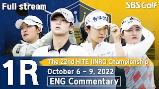 The 22nd HITE JINRO Championship 2022 / Round 1 (ENG Commentary)