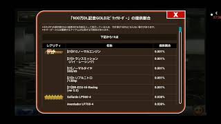 ドリスピ GOLDスピリッツ半額オーダー回してみた