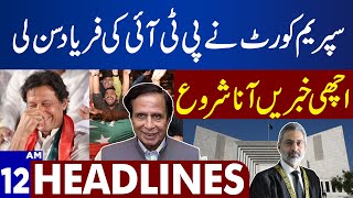 Good News For PTI | Dunya News Headlines 12:00 AM | 27 Jan 2024