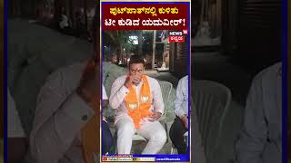 Yaduveer Wadiyar | ಮೊದಲ‌ ದಿನವೇ ಯದುವೀರ್ ಭರ್ಜರಿ ಪ್ರಚಾರ | Loksabha Election 2024 | BJP | Mysore | N18S