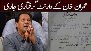 ECP Issues Arrest Warrant of Imran Khan | Samaa News
