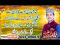 Faizan Mehboob Qadri in Mehfil e Naat  03234990670 || Mehboob Media Production