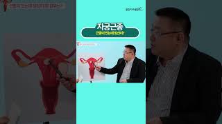 근종이 있는데 임신이 되었다면?