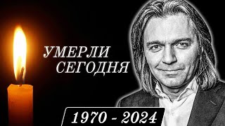 Большая Потеря... 6 Легенд, Которые Скончались Сегодня...