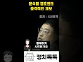 변희재 윤석열 경비원 역대급 충격폭로