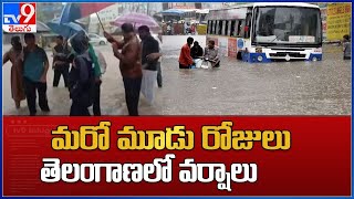 Weather Report : మరో మూడు రోజులు తెలంగాణలో వర్షాలు - TV9