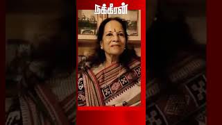 பின்னணி பாடகி வாணி ஜெயராமின் கடைசி வீடியோ! ‪|  Vanijairam | PadmaAwards2023 | Singer|