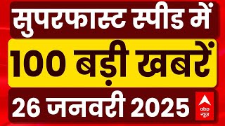 Top 100 News LIVE: आज के दिन की 100 बड़ी खबरें | Top Headlines | Breaking News | Delhi Election 2025