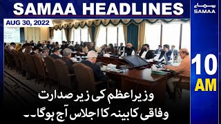 Samaa News Headlines | 10am | 30 August 2022