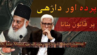 Parda or Darhi ka nifaaz | Dr.Israr Ahmed | Javed Ahmed Ghamidi | Debate .
