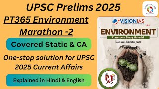 Environment  PT365 2025(पर्यावरण)🌎🌳|  Best Current Affairs Revision| Explained in Hindi