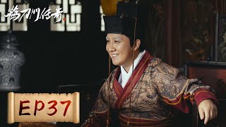 【武侠喜剧】《鹊刀门传奇 Legend of the Undercover Chef》EP37——赵德柱毛遂自荐接受采访，他的艺名竟是加勒比德柱！（赵本山，宋小宝）