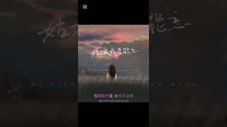 姑娘我怎能忘(彈唱版)