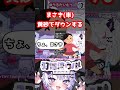 【 雑談】友達の「まさき」が黄砂でダウンした話【新人vtuber shorts 】