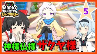 【スーパーマリオパーティジャンボリー】個性豊かな4人によるマリオパーティジャンボリー！わくわくショッピングモール編『ゆっくり実況』PART5