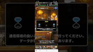 DQMSL 10連 地図ふくびき 超魔王フェス 毎日10連　5日目～