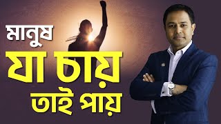 Life Goal | আগামী ২০ বছরে কী অর্জন করতে চান? | CKH Network