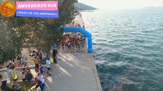 5ος Αγώνας Δρόμου «Amvrakikos Run 2024» στην Αμφιλοχία με σύνθημα «Τρέχω για τον Αμβρακικό»