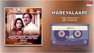 Mareyalaare | Antharala | Suresh Heblikar, Mamatha Rao | Kannada Movie Song | MRT Music