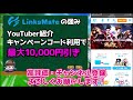 10倍楽しめる？！ウマ娘やグラブルはこれでok！格安simカードリンクスメイトを紹介していく！linksmate