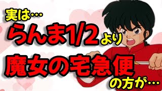 【声優文字起こし】実は、らんま1/2よりも…！？ 当時のオーディション秘話を語る山口勝平さん