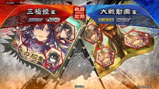 【三国志大戦】5枚英知の大号令VS4枚熾烈なる革命【十三陣昇格戦】