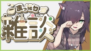 【雑談配信】今年も終わりが見えてきた雑談枠【Vtuber/黒根こなと】