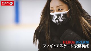 【安藤美姫と夢の体験】HEROs DREAM ダイジェスト動画