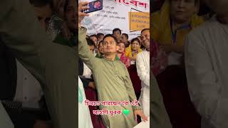 সারজিস ভাই #viralvideo #shortsfeed #