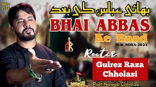 Nohay 2023 | Bhai Abbas Ke Baad | Gulrez Raza Chholasi | Muharram 1445 I Mola Abbas I New Nohay 2023