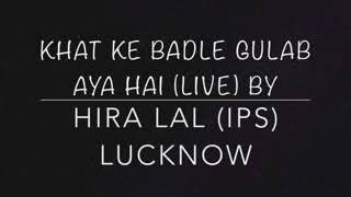 Khat ke badle Gulab by Hira lal IPS