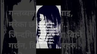 पर्खाइमै मर्दा रहेछन, चोखो माया गर्नेहरु #Sulah #sad.song.status.sayari