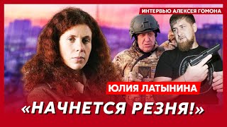 Латынина. Возвращение Пугачевой, сдача кала, последняя надежда Путина, волшебник в голубом F-16