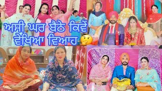 ll ਘਰ ਬੈਠੇ ਮਾਣਿਆ ਪੰਜਾਬੀ ਵਿਆਹ ਦਾ ਅਨੰਦ 🥰ll All the Rituals of Punjabi Wedding 😍in just One video 💯ll