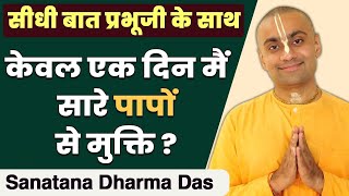 जीवनभर किये गए पापों का केवल एक ही दिन में प्रायश्चित कैसे हो सकता हैं? | Secret to Get Rid of Sins