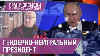 Война России с НАТО неизбежна? Бунт и аресты в Башкортостане. Тайны погибшего А-50 | Грани времени