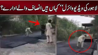 Lahore news today ! Election commission soey hoey hain shayed ! Viral Pak Tv new video