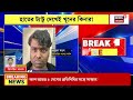 duttapukur news হাতের ট্যাটু দেখেই খুনের কিনারা মিলল যুবকের পরিচয় আটক নিহতের আত্মীয় bangla news