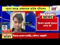 duttapukur news হাতের ট্যাটু দেখেই খুনের কিনারা মিলল যুবকের পরিচয় আটক নিহতের আত্মীয় bangla news