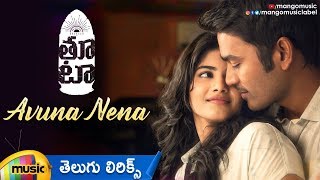Avuna Nena Song Telugu Lyrical | Dhanush THOOTA Movie Songs | Dhanush | Megha Akash | Mango Music